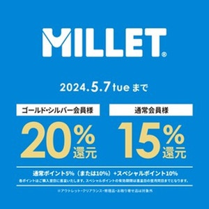 Millet_point_up