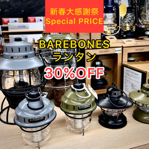 Barebones_sp_price