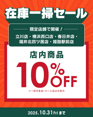 Zaikosale_5shop_2510_1080x1350