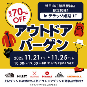 Outdoorbargain_himeji_251121_108010