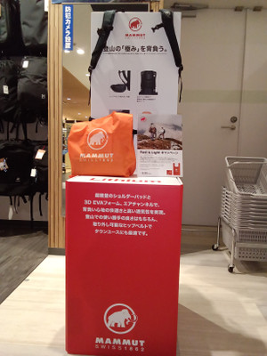 好日山荘の店頭に設置された、マムート（MAMMUT）のバックパック製品「Lithium（リチウム）」のディスプレイが写っています。