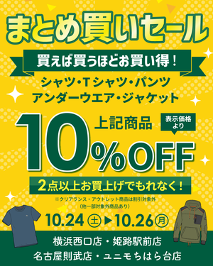 261024_bulk_purchase_1080x1350_1