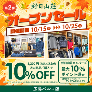 261014_hiroshima_parco_sale_1240x_2