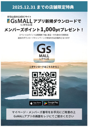 202512gsmalla5pop_page0001