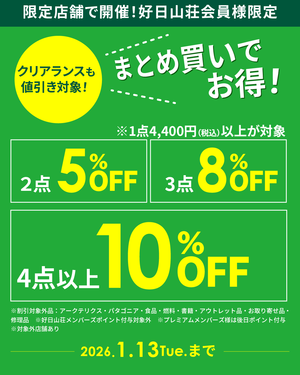 20260109_matomegai_1080x1350 20260109_matomegai_1080x1350