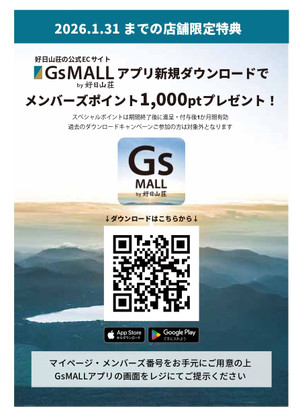 20260131_gsmalla5pop_page0001 20260131_gsmalla5pop_page0001