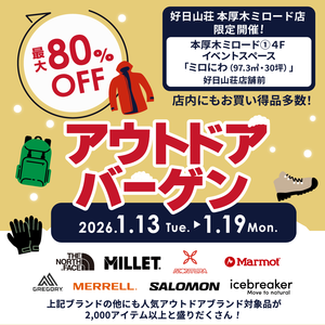 Outdoorbargain_260113_honatsugi_108