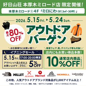 Outdoorbargain_260516_honatsugi_108