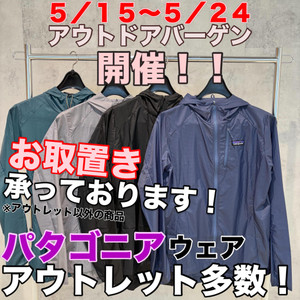 小田急ポイント３倍に向けてお取り置き大歓迎！