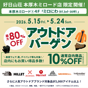 Outdoorbargain_2605_honatsugi_10801