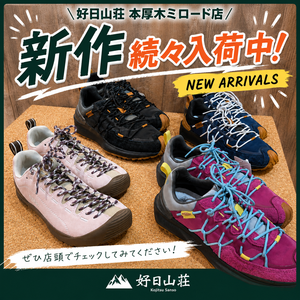 KEENからワクワクするデザインの新作スニーカーが入荷しました！