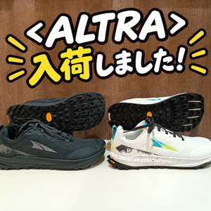 Altra1 アルトラのシューズが入荷しました!