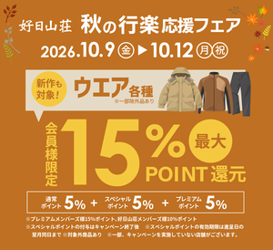 20261009_autumn01_shinsapporo_1080_