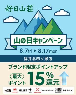 Yamanohi202608_fukui_1080x1350
