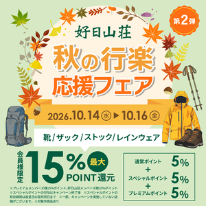2610_autumn_fair2026_vol2_1080x10_3