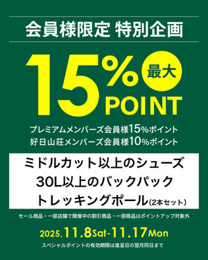 Pointup_20251108_1080x1350_dept_3 Pointup_20251108_1080x1350_dept_3