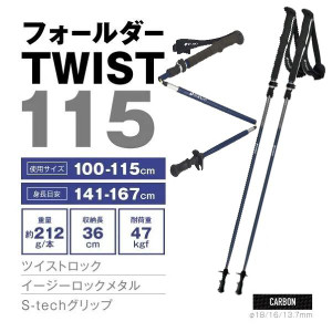 Twist125 Twist125