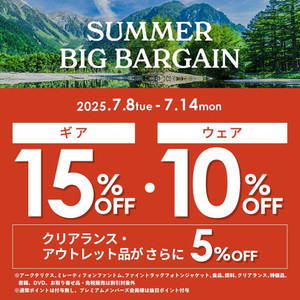 Summerbigbargain20250708_1080x108_5