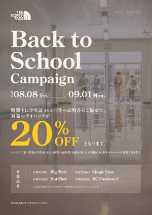 Tnf_backtoschoolcp_a4tate_ol_2_page