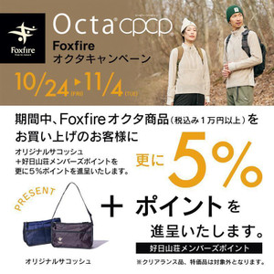 Foxfire_1080_1080