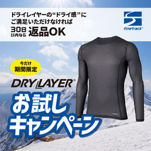 2512_finetrack_returncp_900 2512_finetrack_returncp_900