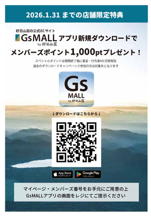 20260131_gsmalla5pop_page0001_1_3