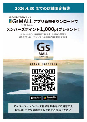 20260430_gsmalla5pop_page0001_1