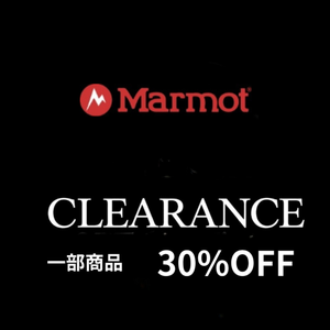 マーモットクリアランス開始！最大30％OFF