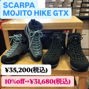 秋山応援セール開催中♪登山靴がお買い得！！