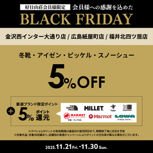 E_blackfriday_2511_1080x1080