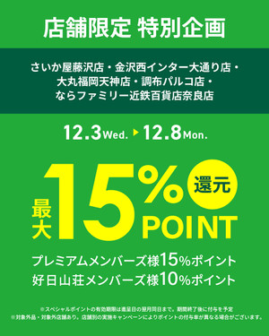 Pointback_251203_1080x1350_1