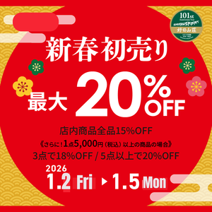 2601_newyear_1080x1080_13