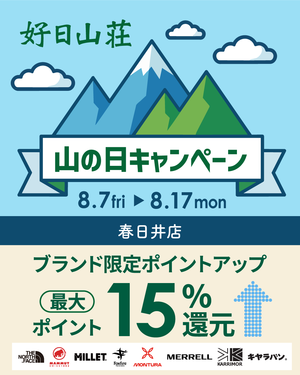 Yamanohi202608_kasugai_1080x1350 Yamanohi202608_kasugai_1080x1350