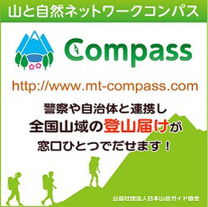 Compassbanner_1