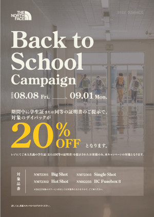Back_to_school_campaing