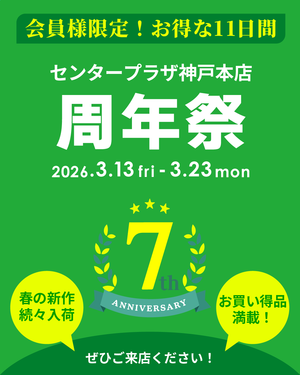 Syunen202603_kobe_1080x13508