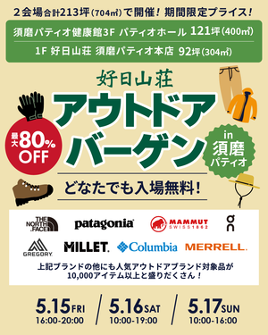 Outdoorbargain_suma_2605_1080_1350_