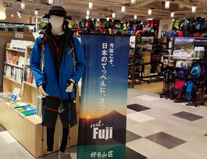Fuji1