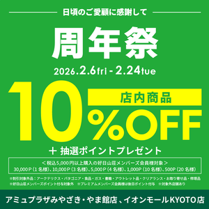 Syunen202602_1080x1080