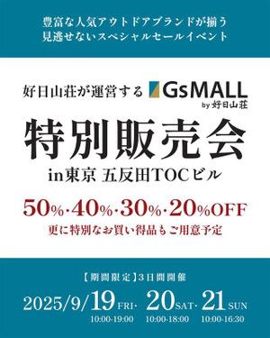 Img_gotanda2509gsmall_1350_1