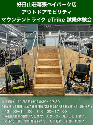 2511etrike_048 2511etrike_048