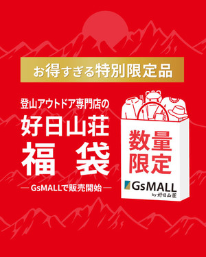 GsMALLの福袋の販売がスタートしました！！