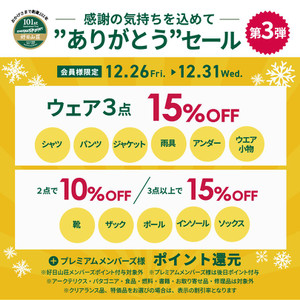 まとめ買いでお得に！！セール開催中！！