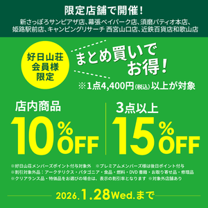 20260123_matomegai_1080x1080_3