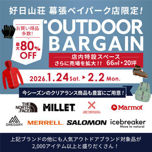 アウトドアバーゲン開催中 ♪ 売り場拡大いたしました