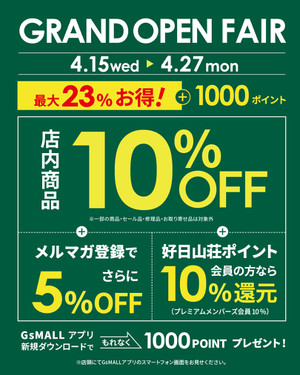 いよいよ明日4/15（水）リニューアルオープン!!