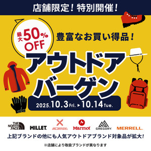 本日は登山の日です。