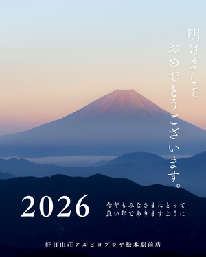 新年明けましておめでとうございます。本日初売り！！
