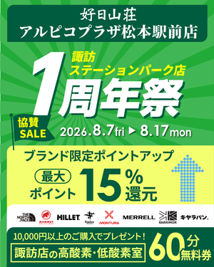 Syunen202608_matumoto_1080x1350