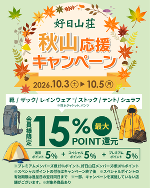 秋山応援キャンペーン開催中！！